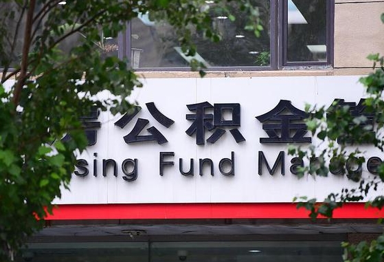 莆田离职公积金封存了怎么取出来（离职公积金账户封存怎样取出来）